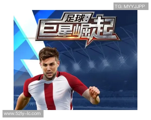 湖南省足球明星的崛起与发展历程探讨及未来展望