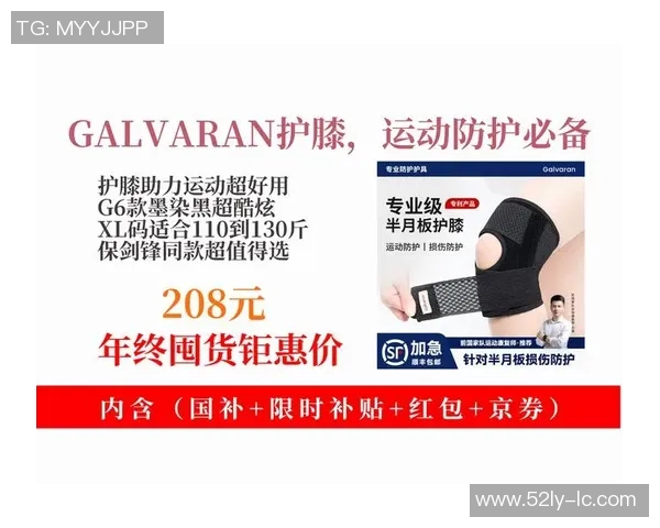 网球装备选购指南:如何选择适合的护膝提升运动表现