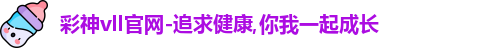 彩神